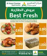 Offres Centre Al Amri Oman de 7 à 10 mai 2026 offre fraîche - Centre Al Amri - Oman - 7 mai 2026 – 10 mai 2026 - Page 1