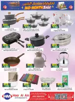 Offres Hypermarché Hoor Al Ain Rustaq de 7 à 21 mai 2026 Soldes de mi-mois - Hypermarché Hoor Al Ain - Oman - 7 mai 2026 – 21 mai 2026 - Page 8