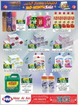 Offres Hypermarché Hoor Al Ain Rustaq de 7 à 21 mai 2026 Soldes de mi-mois - Hypermarché Hoor Al Ain - Oman - 7 mai 2026 – 21 mai 2026 - Page 7