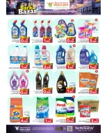 Ofertas de Mark & Save Oman de 7 a 13 mayo 2026 Ofertas en el bazar de Barka - Página 15