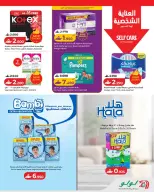 Ofertas de Lulu Oman de 7 a 13 mayo 2026 Ofertas de ahorro de Lulu - Página 17