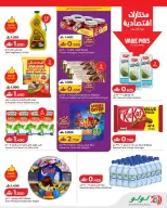 Ofertas de Lulu Oman de 7 a 13 mayo 2026 Ofertas de ahorro de Lulu - Página 3