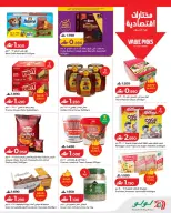 Ofertas de Lulu Oman de 7 a 13 mayo 2026 Ofertas de ahorro de Lulu - Página 5