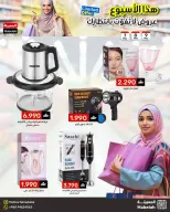 Offres Malmart Almabylh de 7 à 9 mai 2026 Offres week-end - Malmart - Oman - 7 mai 2026 – 9 mai 2026 - Page 6