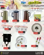 Offres Malmart Almabylh de 7 à 9 mai 2026 Offres week-end - Malmart - Oman - 7 mai 2026 – 9 mai 2026 - Page 4