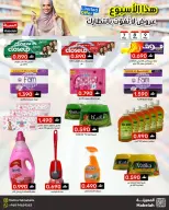 Offres Malmart Almabylh de 7 à 9 mai 2026 Offres week-end - Malmart - Oman - 7 mai 2026 – 9 mai 2026 - Page 5