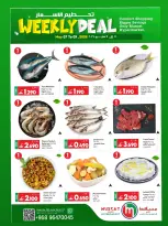 Offres Hypermarché de Mascate de 7 à 17 mai 2026 Prix ​​fracassant - Hypermarché de Mascate - Oman - 7 mai 2026 – 17 mai 2026 - Page 3