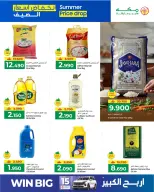 Ofertas de Makkah Hipermercados Oman de 7 a 13 mayo 2026 Bajada de precios en verano - Página 3