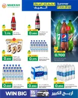 Ofertas de Makkah Hipermercados Oman de 7 a 13 mayo 2026 Bajada de precios en verano - Página 8