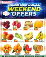 Quality & Saving center offers in Muscat from 7 to 9 May 2026 Weekend Deals - Page 5