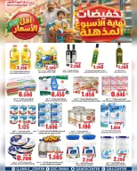 Quality & Saving center Oman offers from 6 to 12 May 2026 Weekend Deals - Page 6