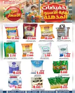 Quality & Saving center Oman offers from 6 to 12 May 2026 Weekend Deals - Page 7