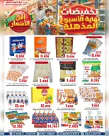 Quality & Saving center Oman offers from 6 to 12 May 2026 Weekend Deals - Page 5