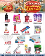 Quality & Saving center Oman offers from 6 to 12 May 2026 Weekend Deals - Page 2