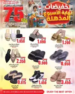 Quality & Saving center Oman offers from 6 to 12 May 2026 Weekend Deals - Page 3