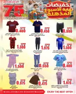 Quality & Saving center Oman offers from 6 to 12 May 2026 Weekend Deals - Page 5