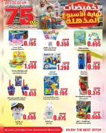 Quality & Saving center Oman offers from 6 to 12 May 2026 Weekend Deals - Page 10