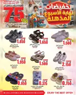 Quality & Saving center Oman offers from 6 to 12 May 2026 Weekend Deals - Page 2