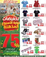 Quality & Saving center Oman offers from 6 to 12 May 2026 Weekend Deals - Page 1