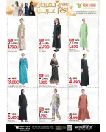 Ofertas de Mark & Save Alkhwd de 7 a 13 mayo 2026 Festival de verano - Página 8
