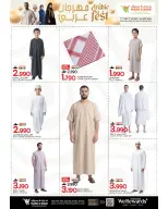 Ofertas de Mark & Save Alkhwd de 7 a 13 mayo 2026 Festival de verano - Página 7