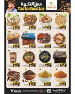 Ofertas de Mark & Save Alkhwd de 7 a 13 mayo 2026 Festival de verano - Página 23