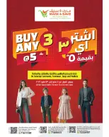 Ofertas de Mark & Save Alkhwd de 7 a 13 mayo 2026 Festival de verano - Página 5