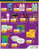 Ofertas de Lulu Oman de 7 a 9 mayo 2026 Rebajas de aniversario - Página 5