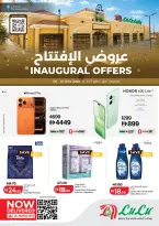 عروض لولو بفرع العين من ٦ حتى ١٠ مايو ٢٠٢٦ عروض الإفتتاح - لولو - الإمارات - 6 مايو 2026 – 10 مايو 2026 - صفحة 1