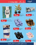 Ofertas de LOT Bahréin de 7 a 12 mayo 2026 Ofertas por menos de 2 dinares - LOT - Bahréin - 7 mayo 2026 – 12 mayo 2026 - Página 5