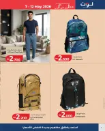 Ofertas de LOT Bahréin de 7 a 12 mayo 2026 Ofertas por menos de 2 dinares - LOT - Bahréin - 7 mayo 2026 – 12 mayo 2026 - Página 3