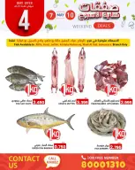 Ofertas de Mercados Ramez Bahréin de 7 a 10 mayo 2026 Ofertas de fin de semana - Mercados Ramez - Bahréin - 7 mayo 2026 – 10 mayo 2026 - Página 4