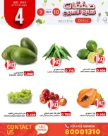 Ofertas de Mercados Ramez Bahréin de 7 a 10 mayo 2026 Ofertas de fin de semana - Mercados Ramez - Bahréin - 7 mayo 2026 – 10 mayo 2026 - Página 2
