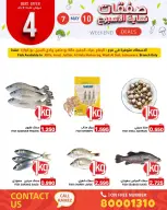 Ofertas de Mercados Ramez Bahréin de 7 a 10 mayo 2026 Ofertas de fin de semana - Mercados Ramez - Bahréin - 7 mayo 2026 – 10 mayo 2026 - Página 5