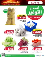 Ofertas de Al Helli Bahréin de 7 a 10 mayo 2026 Ofertas de prueba de fin de semana - Al Helli - Bahréin - 7 mayo 2026 – 10 mayo 2026 - Página 10
