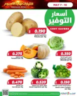 Ofertas de Al Helli Bahréin de 7 a 10 mayo 2026 Ofertas de prueba de fin de semana - Al Helli - Bahréin - 7 mayo 2026 – 10 mayo 2026 - Página 9