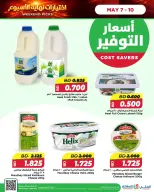 Ofertas de Al Helli Bahréin de 7 a 10 mayo 2026 Ofertas de prueba de fin de semana - Al Helli - Bahréin - 7 mayo 2026 – 10 mayo 2026 - Página 5