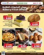 Ofertas de Al Helli Bahréin de 7 a 10 mayo 2026 Ofertas de panadería - Al Helli - Bahréin - 7 mayo 2026 – 10 mayo 2026 - Página 1