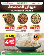Ofertas de Al Helli Bahréin de 7 a 10 mayo 2026 OFERTAS DE TOSTADO - Al Helli - Bahréin - 7 mayo 2026 – 10 mayo 2026 - Página 1