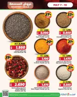Ofertas de Al Helli Bahréin de 7 a 10 mayo 2026 OFERTAS DE TOSTADO - Al Helli - Bahréin - 7 mayo 2026 – 10 mayo 2026 - Página 3