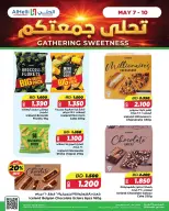 Ofertas de Al Helli Bahréin de 7 a 10 mayo 2026 Recolectar dulzura - Al Helli - Bahréin - 7 mayo 2026 – 10 mayo 2026 - Página 1