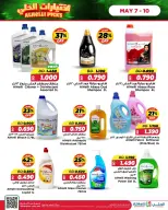 Ofertas de Al Helli Bahréin de 7 a 10 mayo 2026 Selecciones de postres - Al Helli - Bahréin - 7 mayo 2026 – 10 mayo 2026 - Página 4