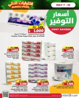 Ofertas de Al Helli Bahréin de 7 a 10 mayo 2026 Selecciones de postres - Al Helli - Bahréin - 7 mayo 2026 – 10 mayo 2026 - Página 5