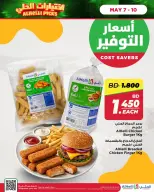 Ofertas de Al Helli Bahréin de 7 a 10 mayo 2026 Selecciones de postres - Al Helli - Bahréin - 7 mayo 2026 – 10 mayo 2026 - Página 2