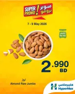 Ofertas de HyperMax Bahréin de 7 a 9 mayo 2026 Ofertas de súper promoción - HyperMax - Bahréin - 7 mayo 2026 – 9 mayo 2026 - Página 6
