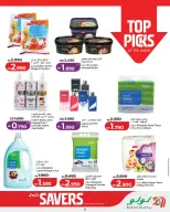 Lulu Bahrain offers from 7 to 13 May 2026 Savers - Lulu - Bahrain - 7 May 2026 – 13 May 2026 - Page 17