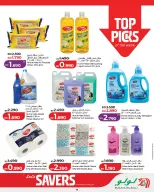 Lulu Bahrain offers from 7 to 13 May 2026 Savers - Lulu - Bahrain - 7 May 2026 – 13 May 2026 - Page 19
