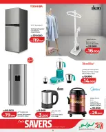 Lulu Bahrain offers from 7 to 13 May 2026 Savers - Lulu - Bahrain - 7 May 2026 – 13 May 2026 - Page 25