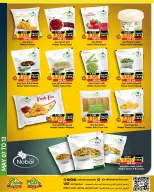 Ofertas de Prime Mercados Bahréin de 7 a 13 mayo 2026 Operaciones locas - Prime Mercados - Bahréin - 7 mayo 2026 – 13 mayo 2026 - Página 6