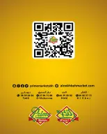 Ofertas de Prime Mercados Bahréin de 7 a 13 mayo 2026 Operaciones locas - Prime Mercados - Bahréin - 7 mayo 2026 – 13 mayo 2026 - Página 11